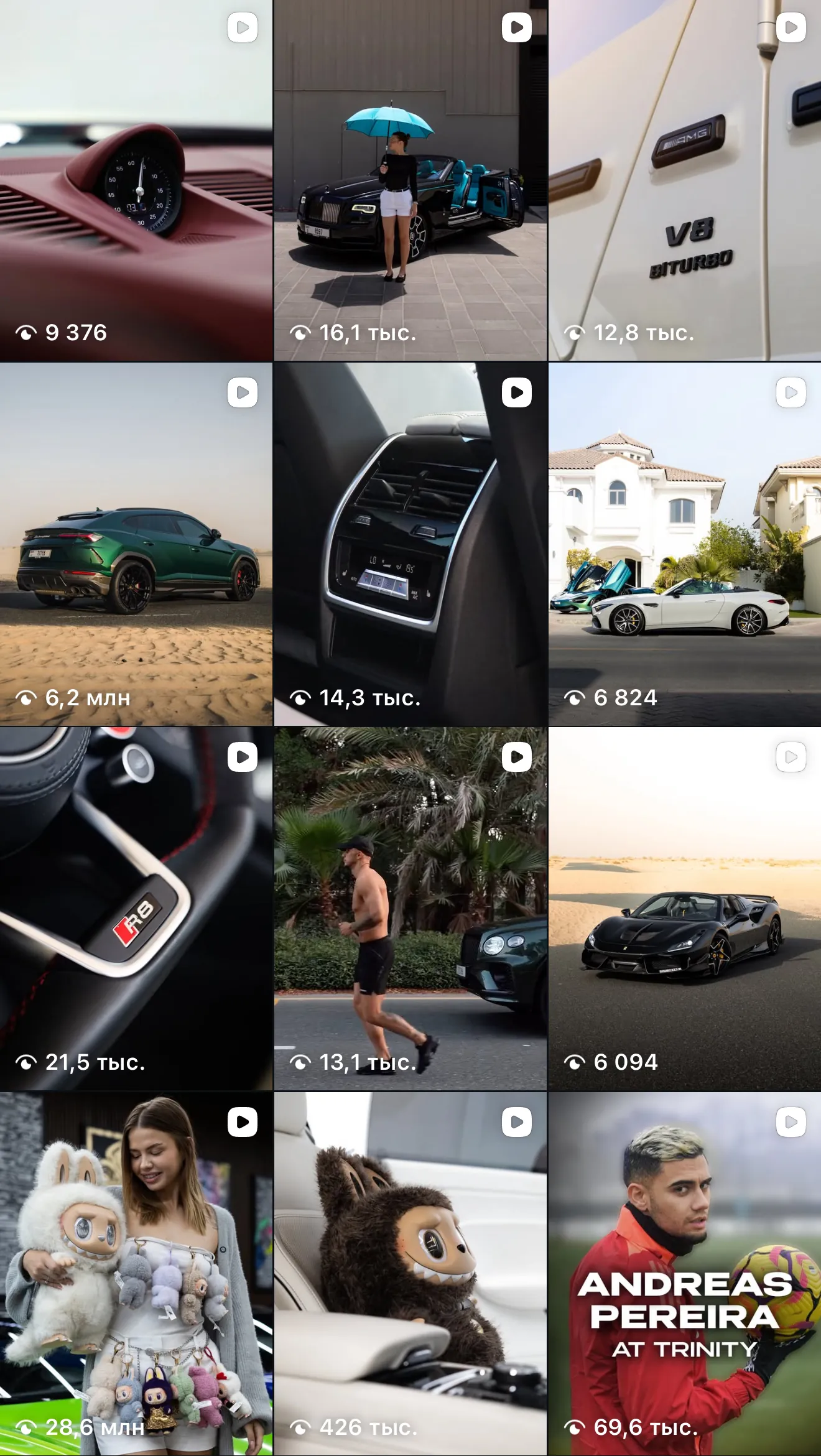 Trinity Reels grid with view counts up to 28.6M