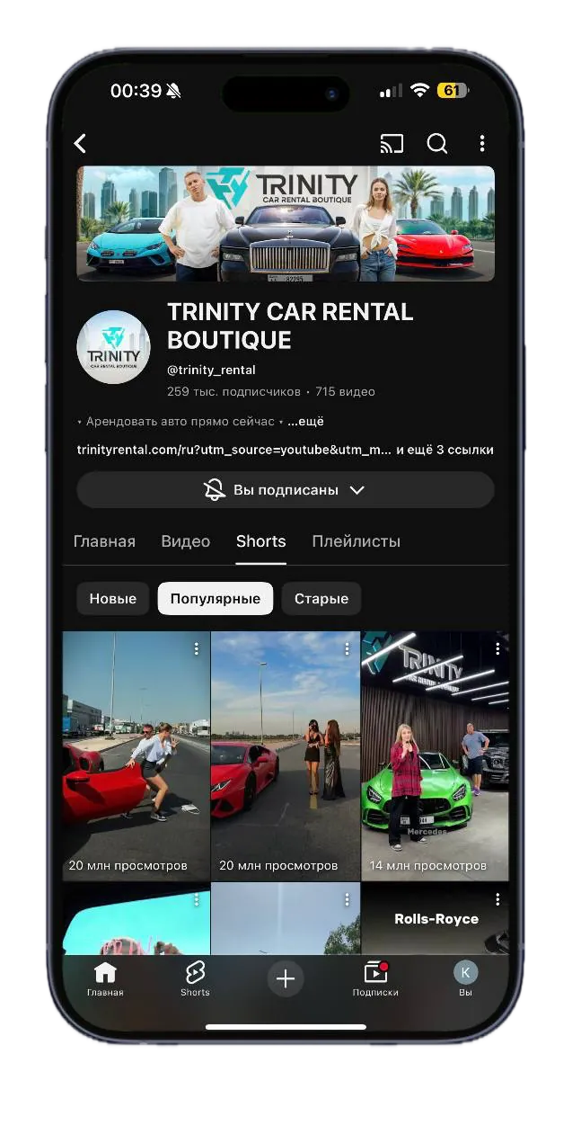 YouTube channel Trinity Car Rental Boutique